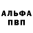 ГАШ ice o lator SentMarin 1337
