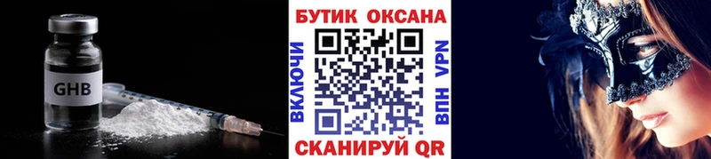 Бутират BDO  Славгород 