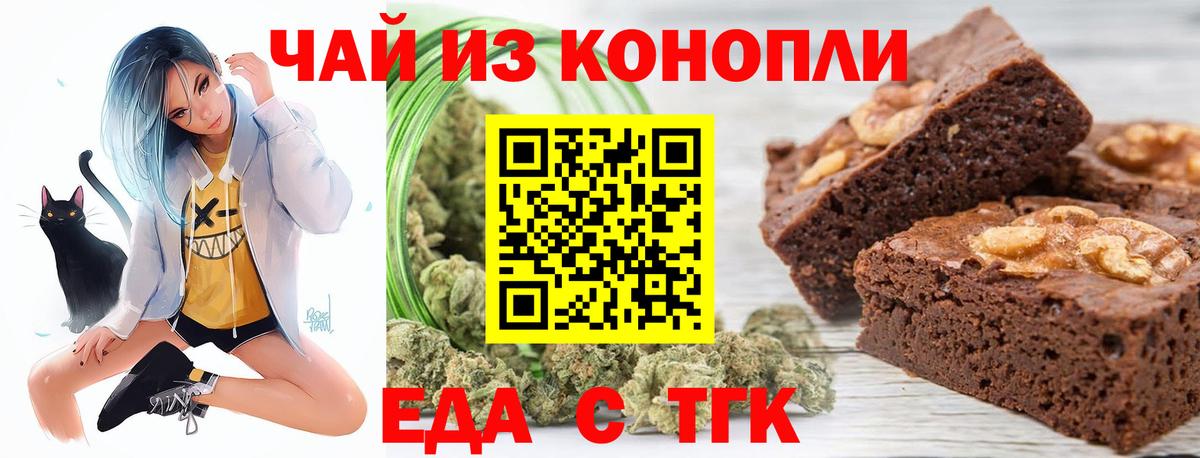 Canna-Cookies марихуана  Вход с VPN  Славгород 