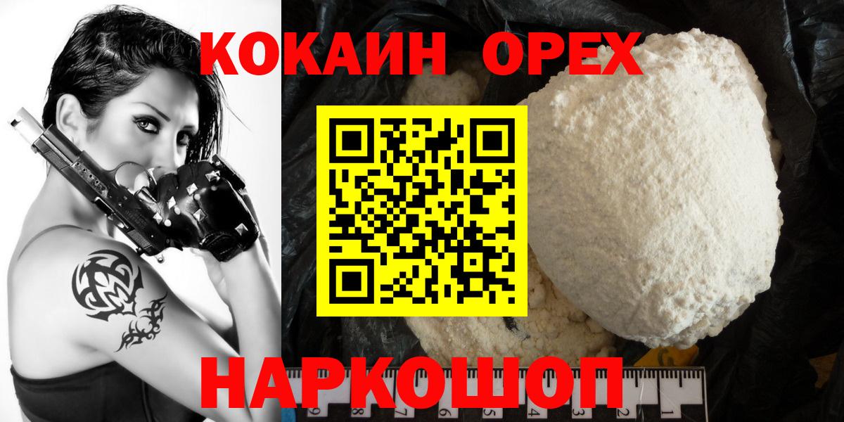 COCAIN Эквадор Славгород