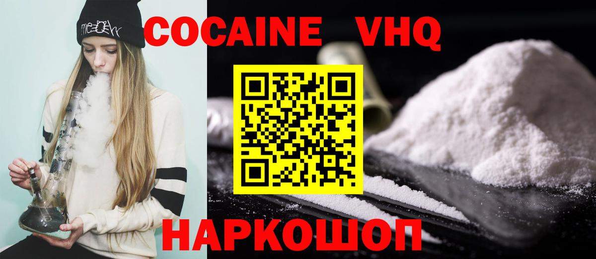 COCAIN Колумбийский  Кокаин Колумбийский  Кокаин  Вход с VPN  Славгород 