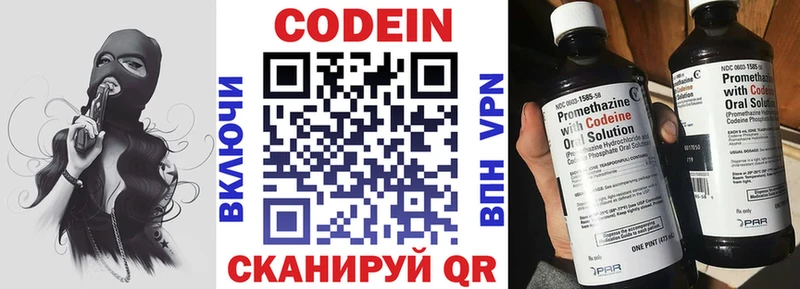Кодеиновый сироп Lean Purple Drank  Славгород 