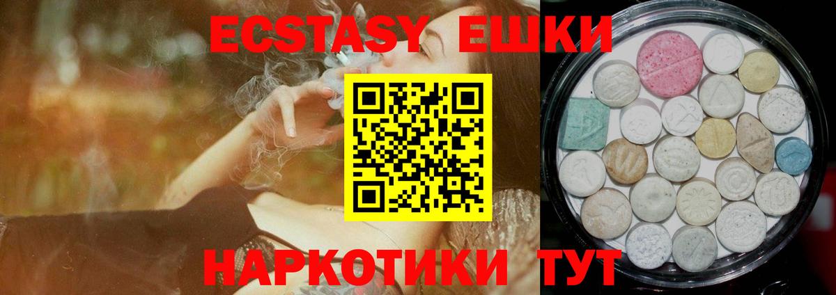 Ecstasy 280 MDMA  блэк спрут зеркало  Экстази Punisher  Славгород  Вход с VPN 