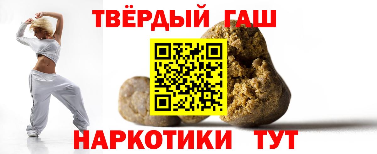 ГАШИШ индика сатива  Вход с VPN  Славгород  Гашиш  ГАШ убойный 