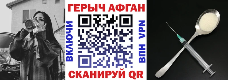 ГЕРОИН хмурый  Славгород 
