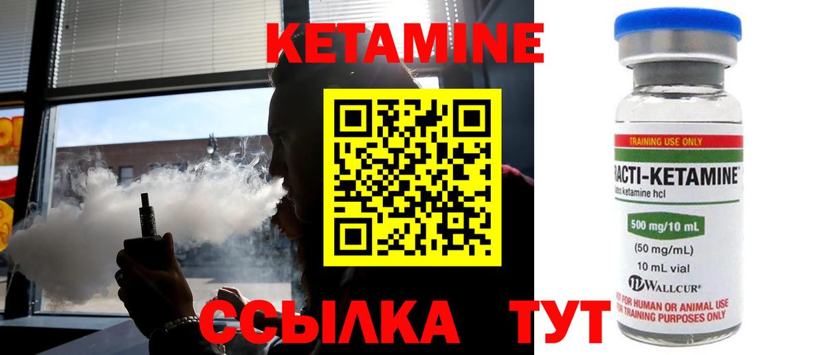 КЕТАМИН VHQ  МЕГА ТОР  Вход с VPN  Славгород  Кетамин ketamine 