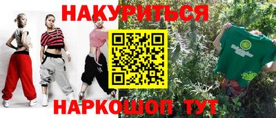 соль курить ск Жуковский