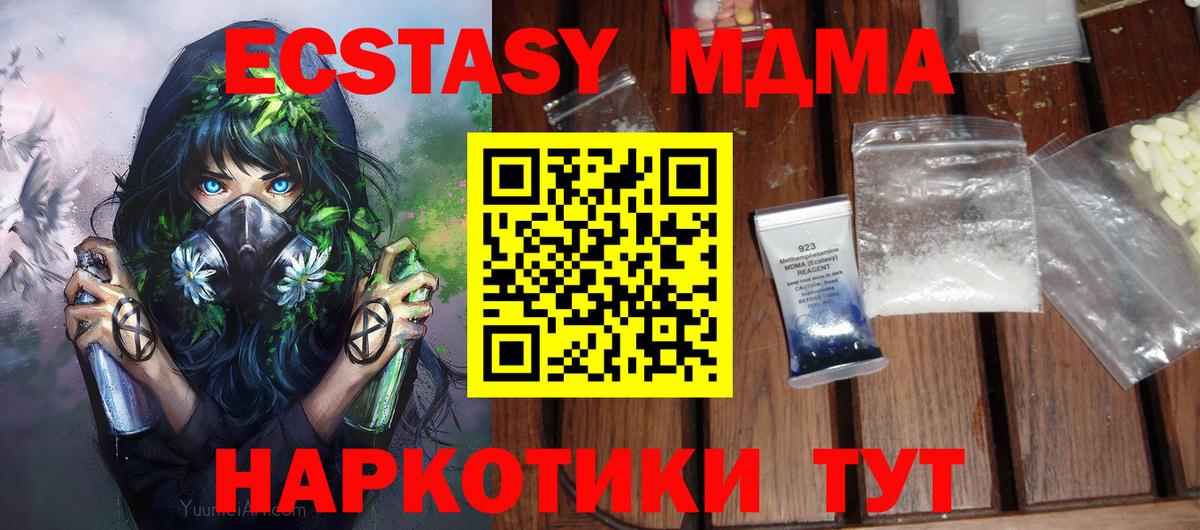 MDMA молли Славгород