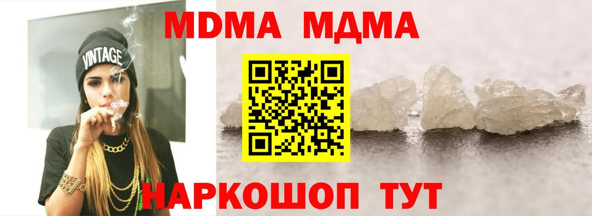 Славгород  MDMA молли  Вход с VPN 