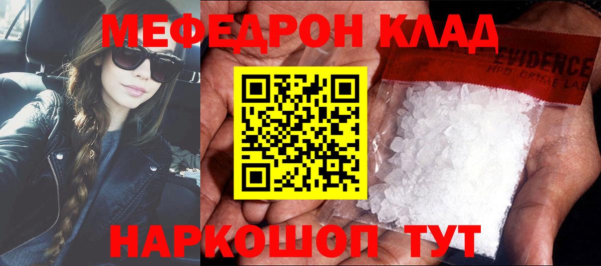 Славгород  МЯУ-МЯУ мяу мяу  МЕФ  Вход с VPN 