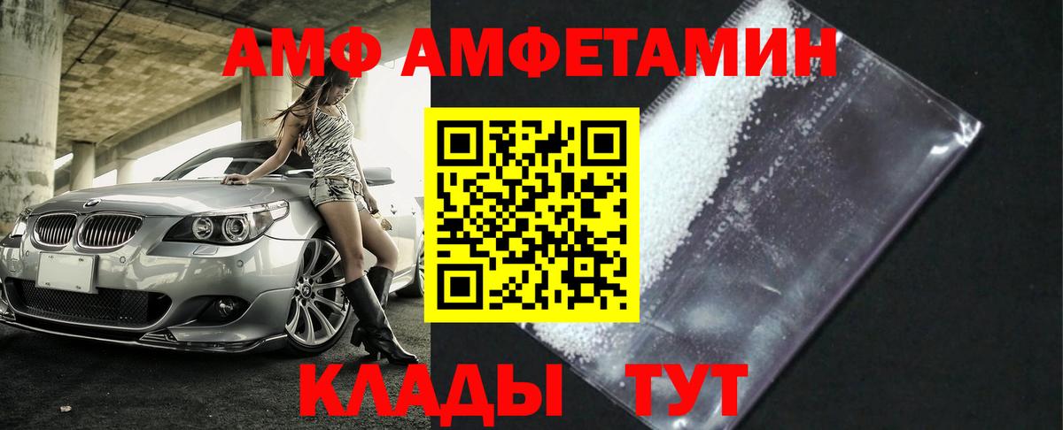 Метамфетамин  Вход с VPN  Славгород  Метамфетамин мет 