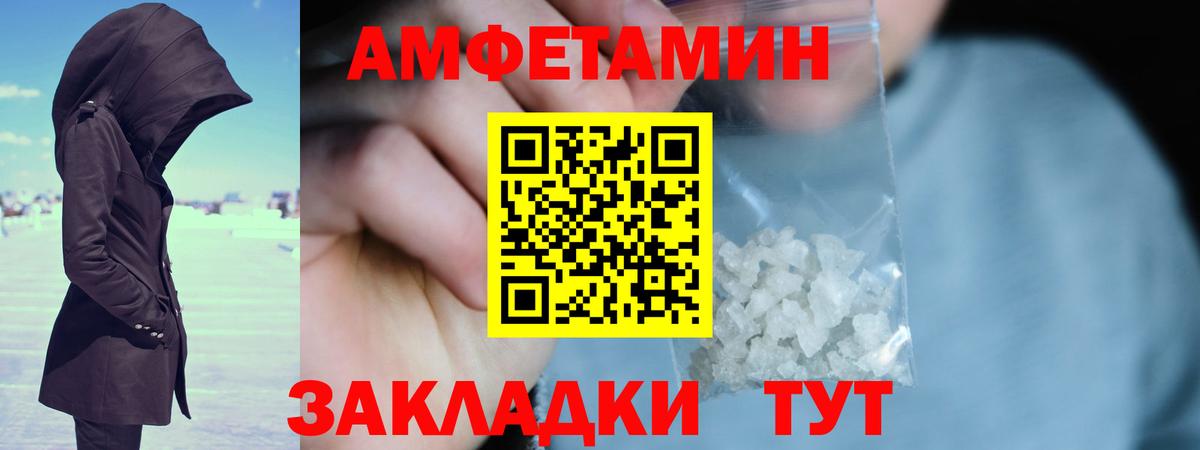 Первитин пудра Славгород